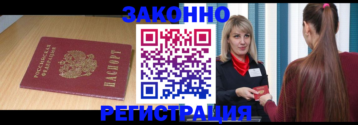 прописка ребенка в Нефтеюганске