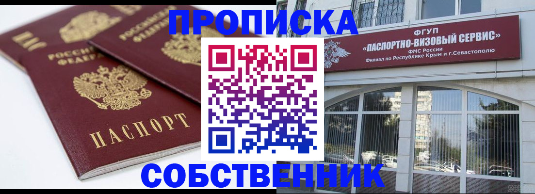пропишу в квартире в Нефтеюганске